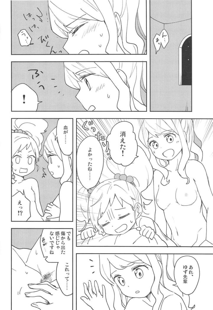 おねがいします、ゆず先輩! おねがいします、ゆず先輩!