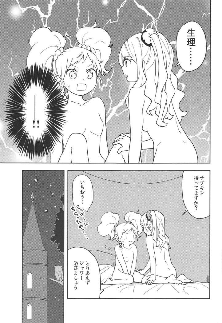 おねがいします、ゆず先輩! おねがいします、ゆず先輩!