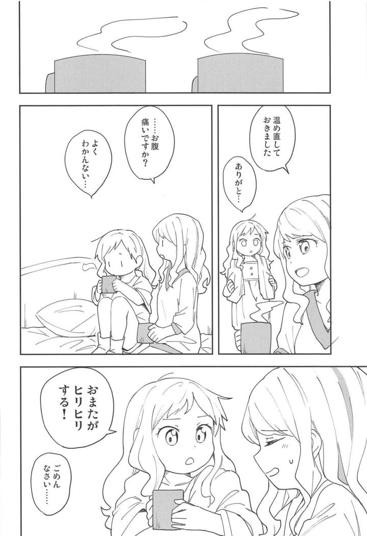 おねがいします、ゆず先輩! おねがいします、ゆず先輩!