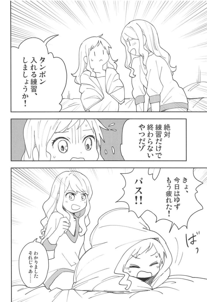 おねがいします、ゆず先輩! おねがいします、ゆず先輩!