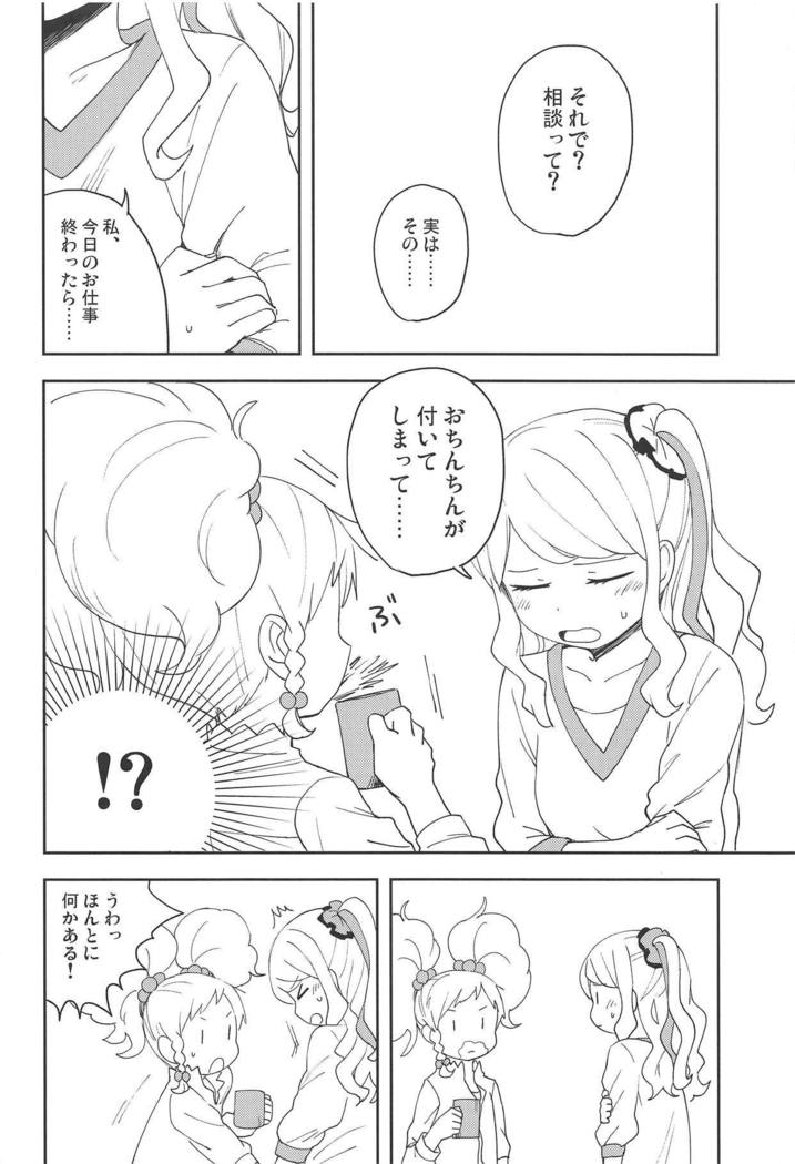 おねがいします、ゆず先輩! おねがいします、ゆず先輩!