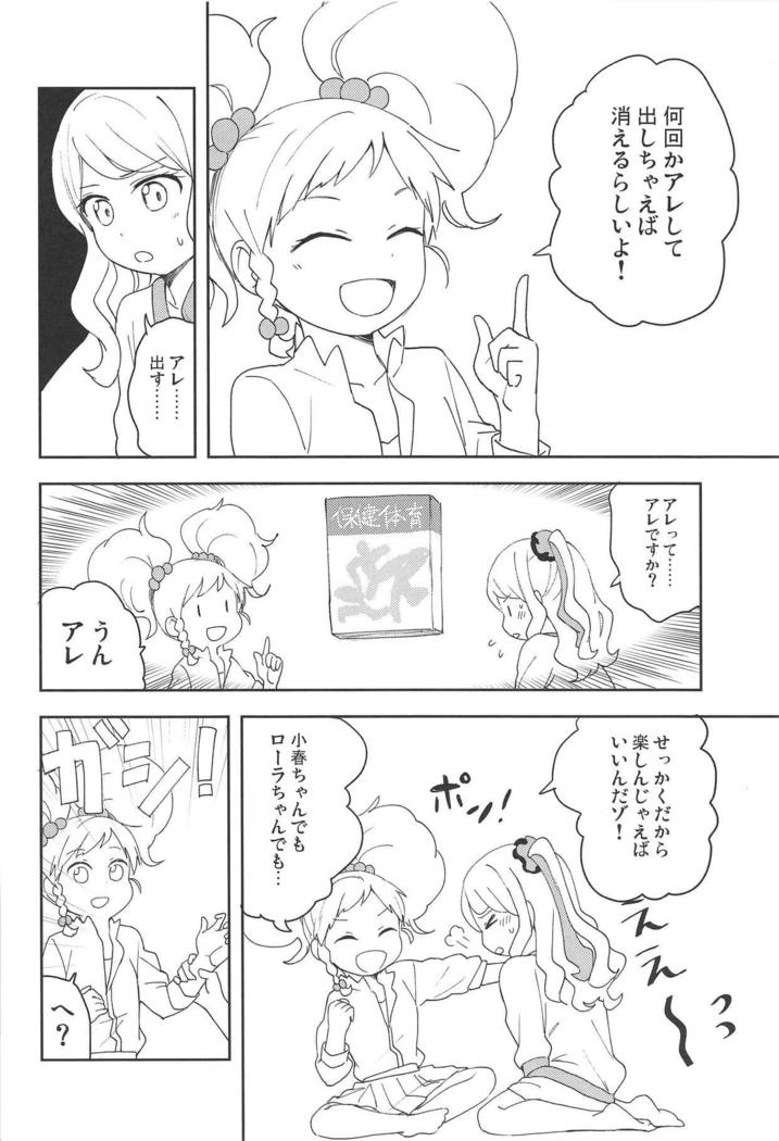 おねがいします、ゆず先輩! おねがいします、ゆず先輩!