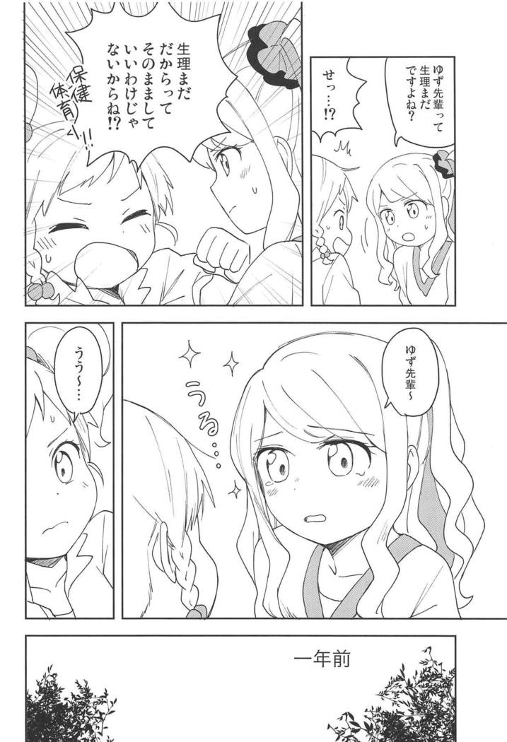 おねがいします、ゆず先輩! おねがいします、ゆず先輩!