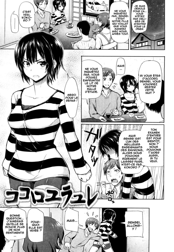 ゆらゆれこころ ゆらゆれこころ