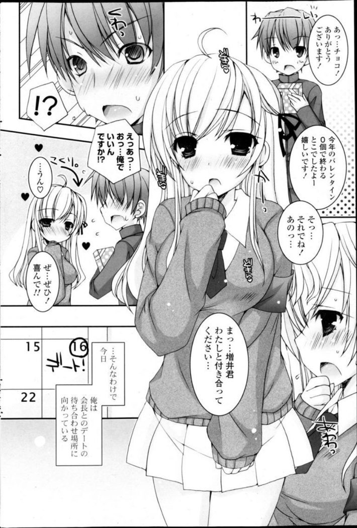 はつじょうこせいとかいちょうのしょうき編