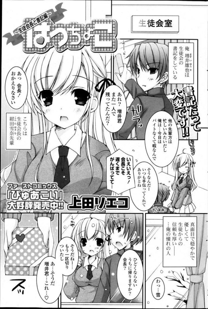 はつじょうこせいとかいちょうのしょうき編 はつじょうこせいとかいちょうのしょうき編