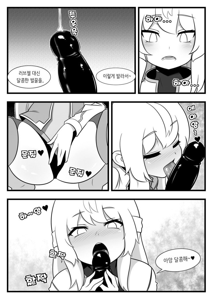 委員会漫画14