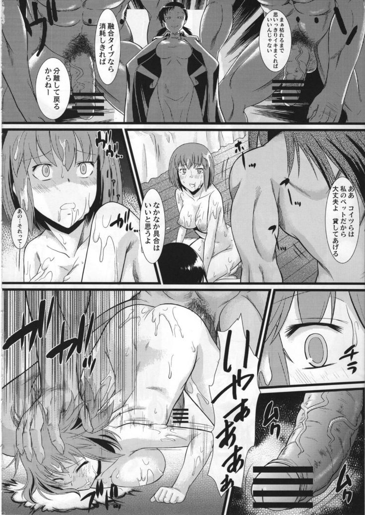 夜の天使〜ペニスをいじりじえとくるう7かかん〜
