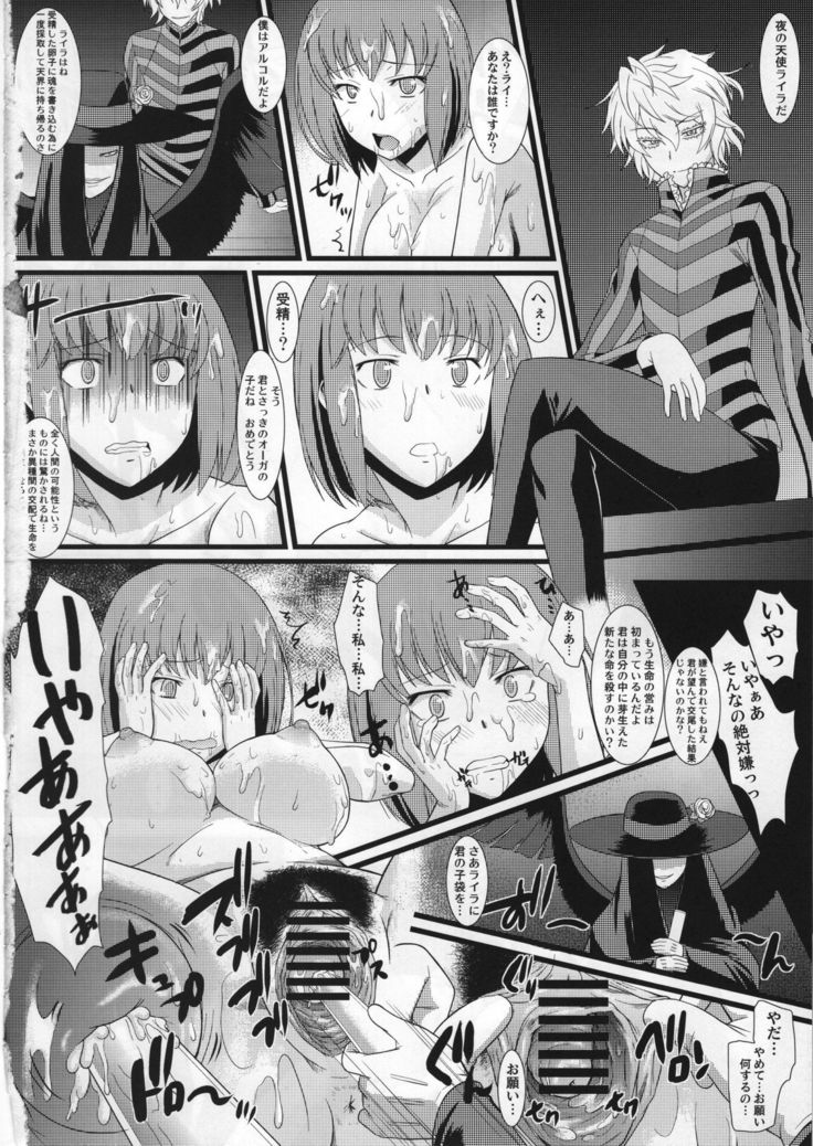 夜の天使〜ペニスをいじりじえとくるう7かかん〜
