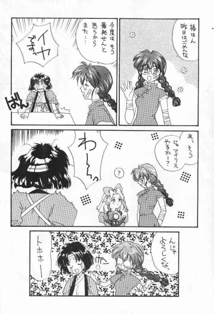 つばき大戦