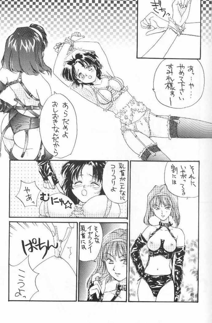 つばき大戦