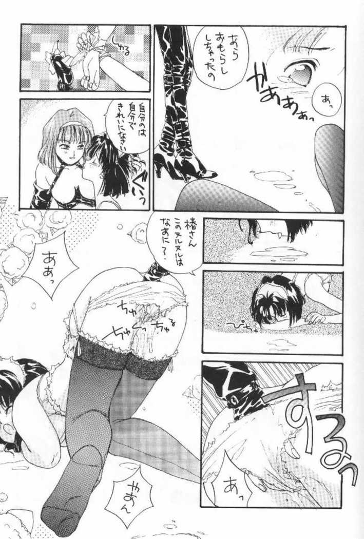 つばき大戦