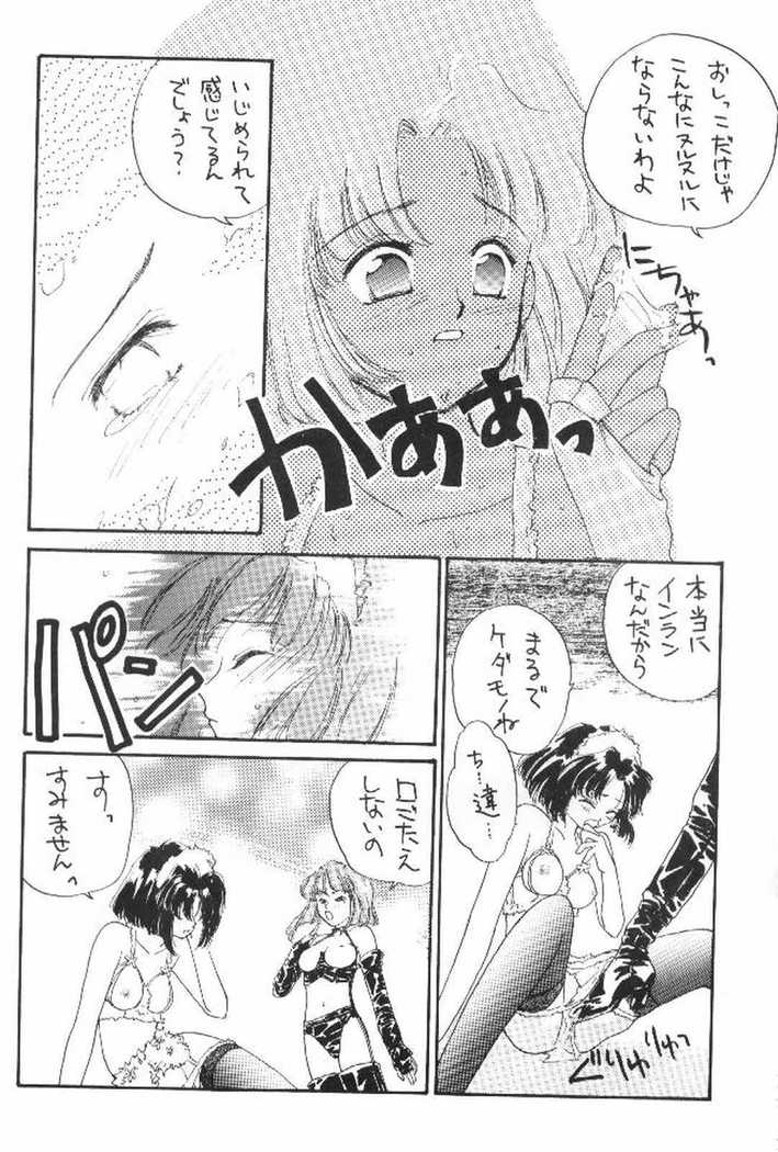 つばき大戦