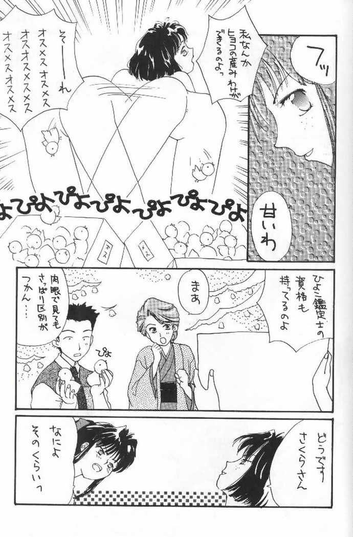 つばき大戦