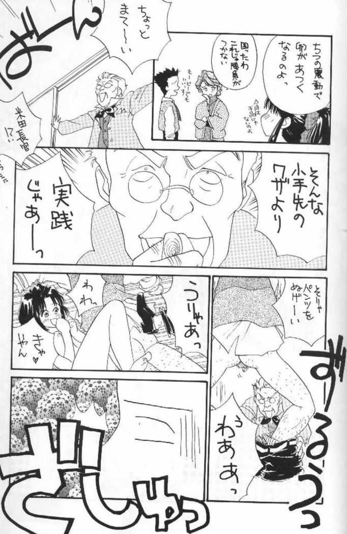 つばき大戦