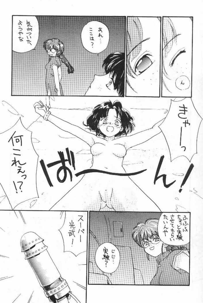 つばき大戦