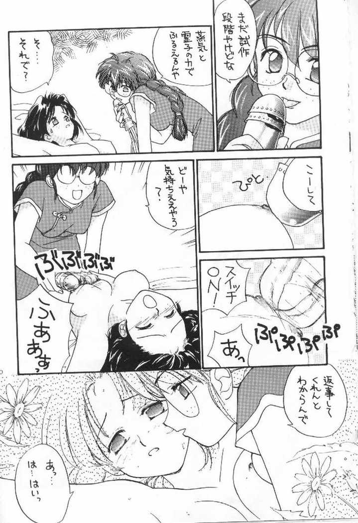 つばき大戦