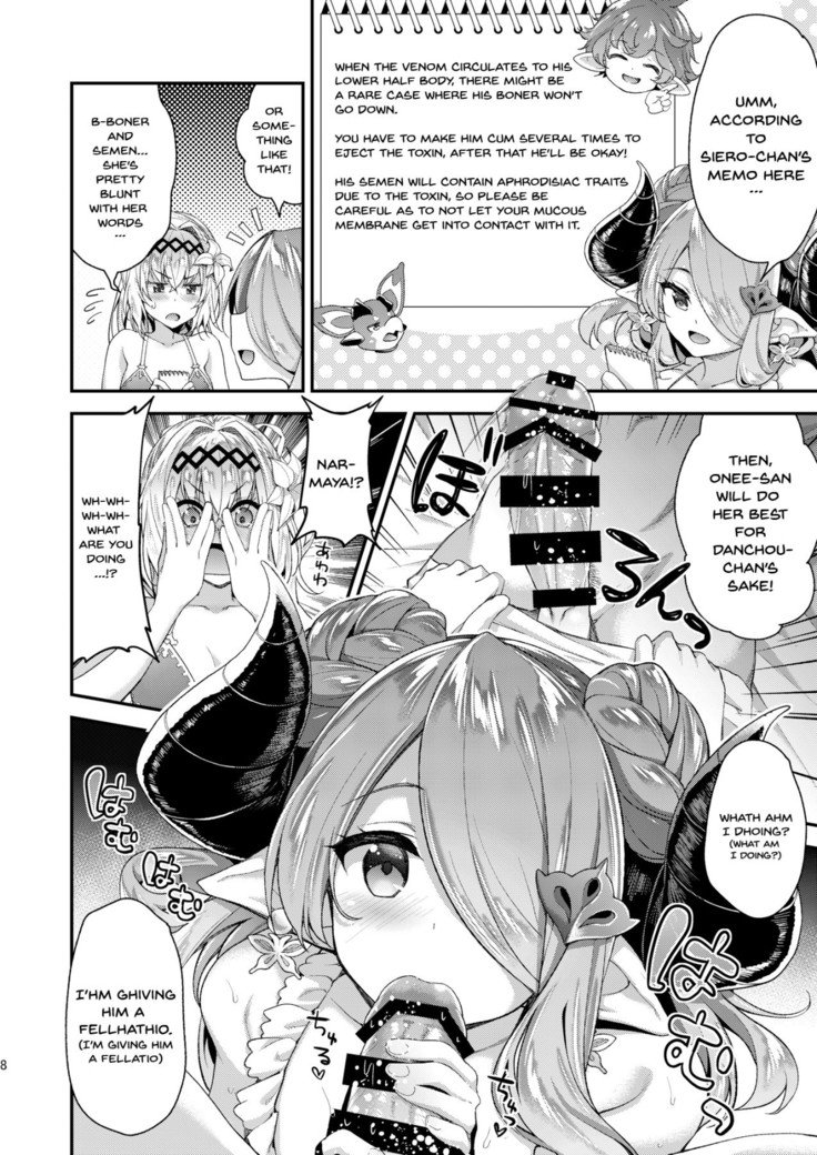 ナルマヤ＆amp;ジャンヌの情熱的な夏