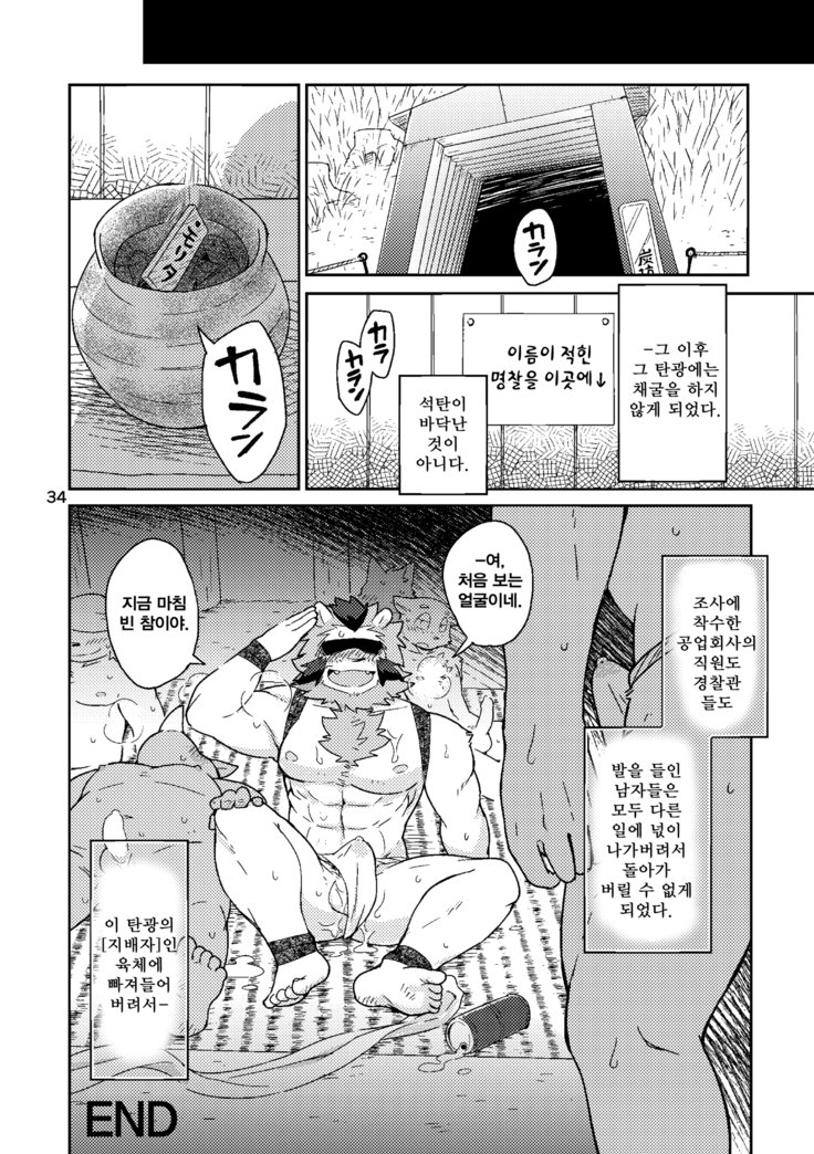 信州光脈の音子立| 진주광맥의남자들
