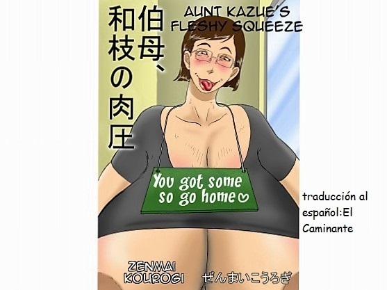 大場和恵の肉敦おばさん和江の肉付きの良いスクイーズ 大場和恵の肉敦おばさん和江の肉付きの良いスクイーズ