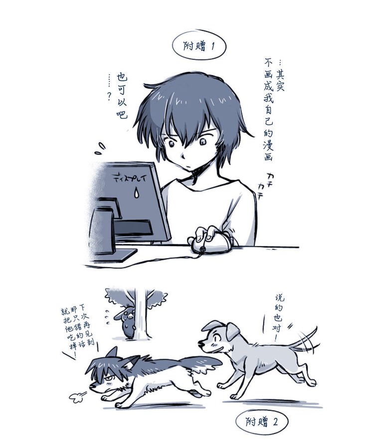 ある犬のばい|某只狗的视角 ある犬のばい|某只狗的视角