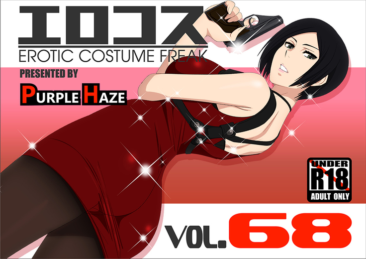 EroCos Vol.68 EroCos Vol.68