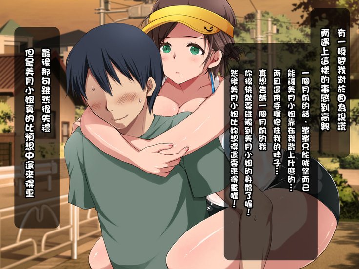 走る恭優ひとすまぬれすけLOVEx2セックス