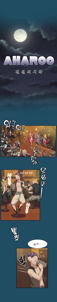 アハルーCh.0-33