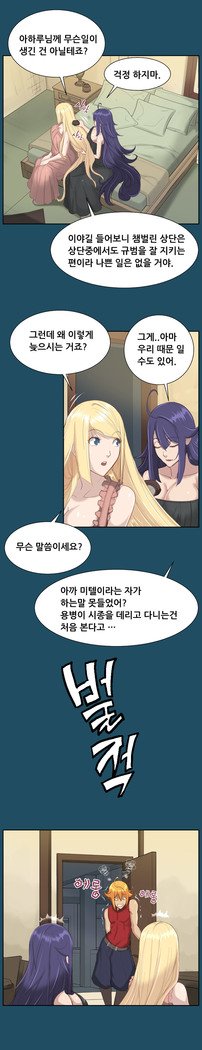 アハルーCh.0-33