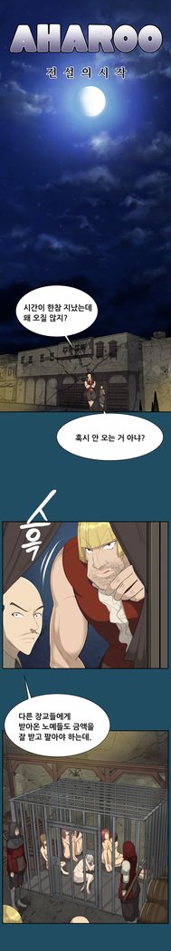 アハルーCh.0-33