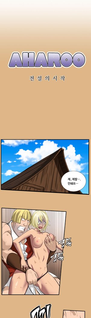 アハルーCh.0-33