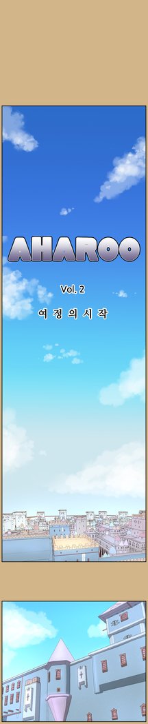 アハルーCh.0-33