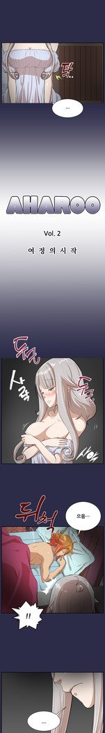 アハルーCh.0-33