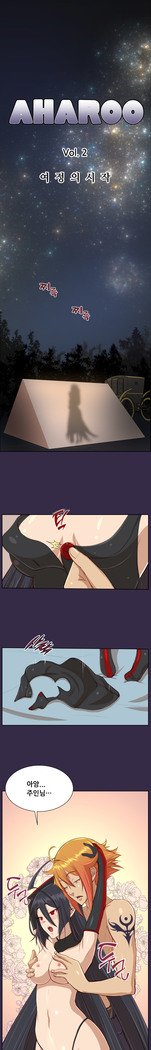 アハルーCh.0-33