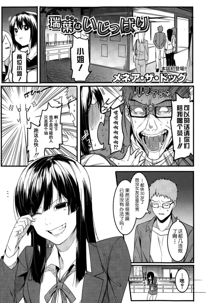 魍魎はじっぱり