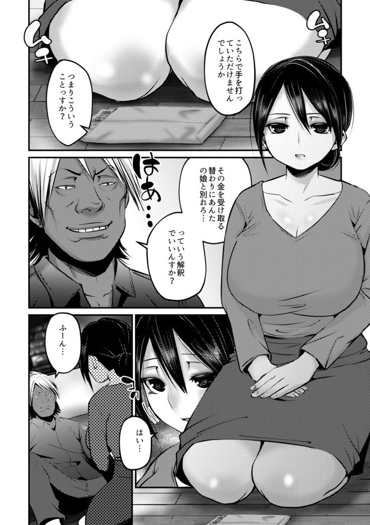 私の母もファック！