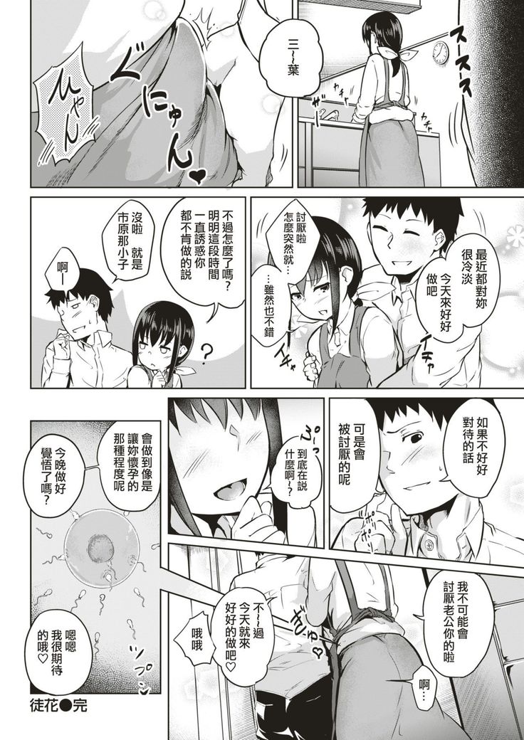 あだばな+生け花
