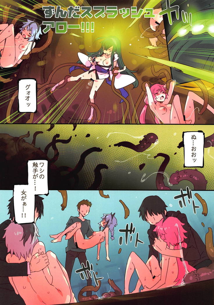 和装少女ZUNKO
