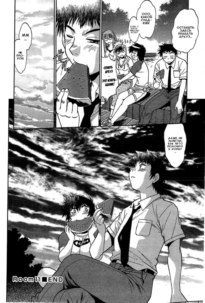 カノジョデイッパイ2Ch。 10〜12