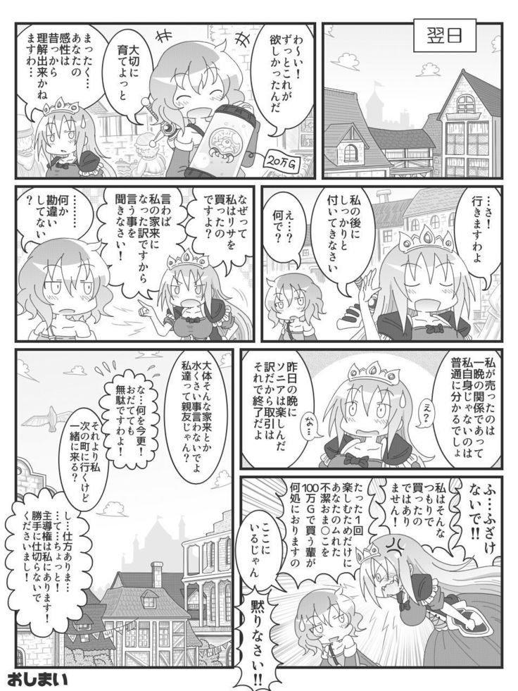 変態微エロ漫画