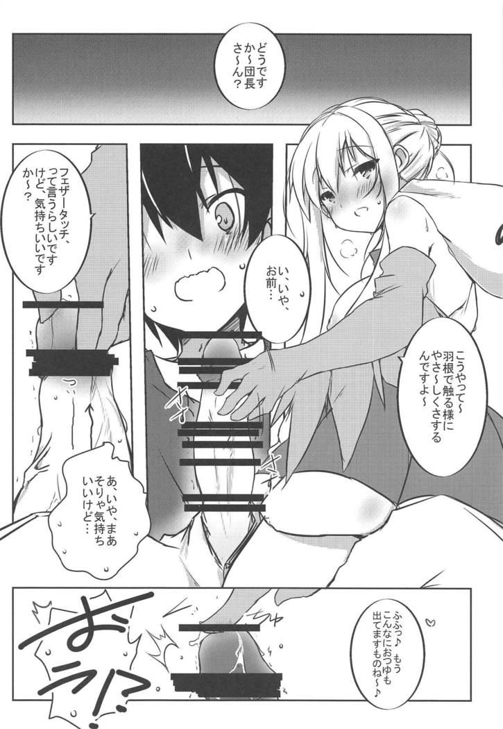 フェザータッチ