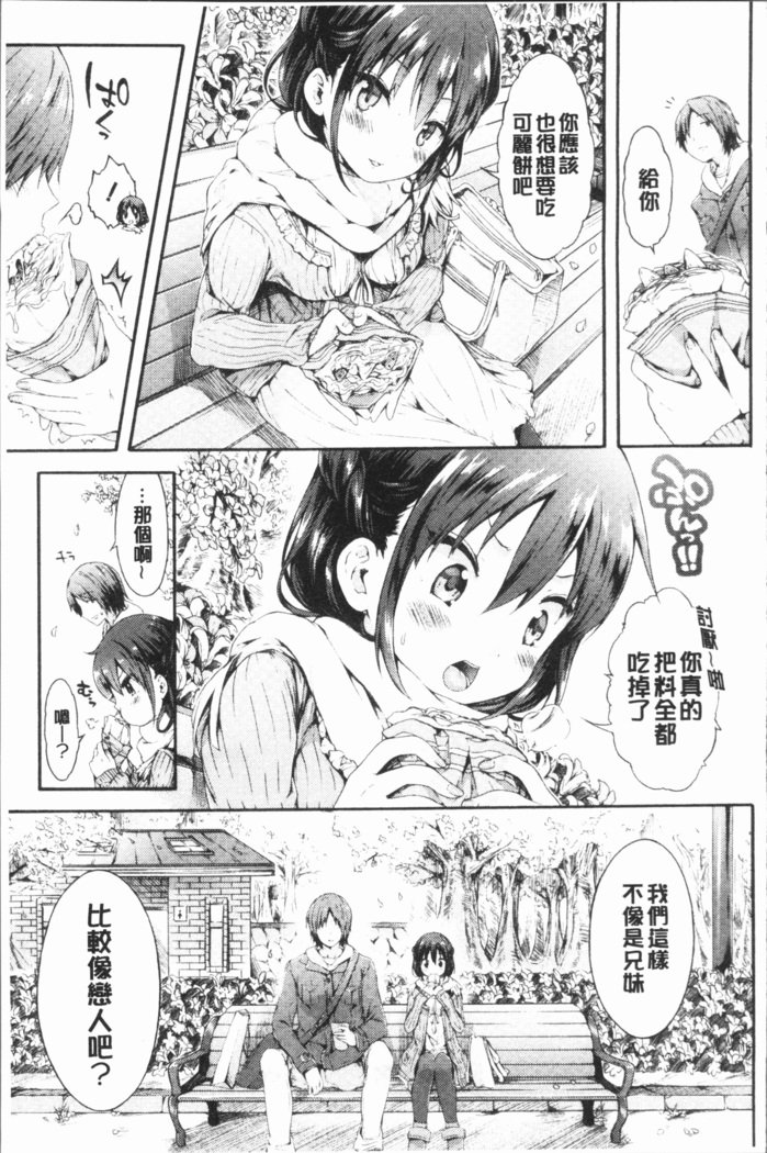 おさななじみそうつぎょうしき-幼なじみ