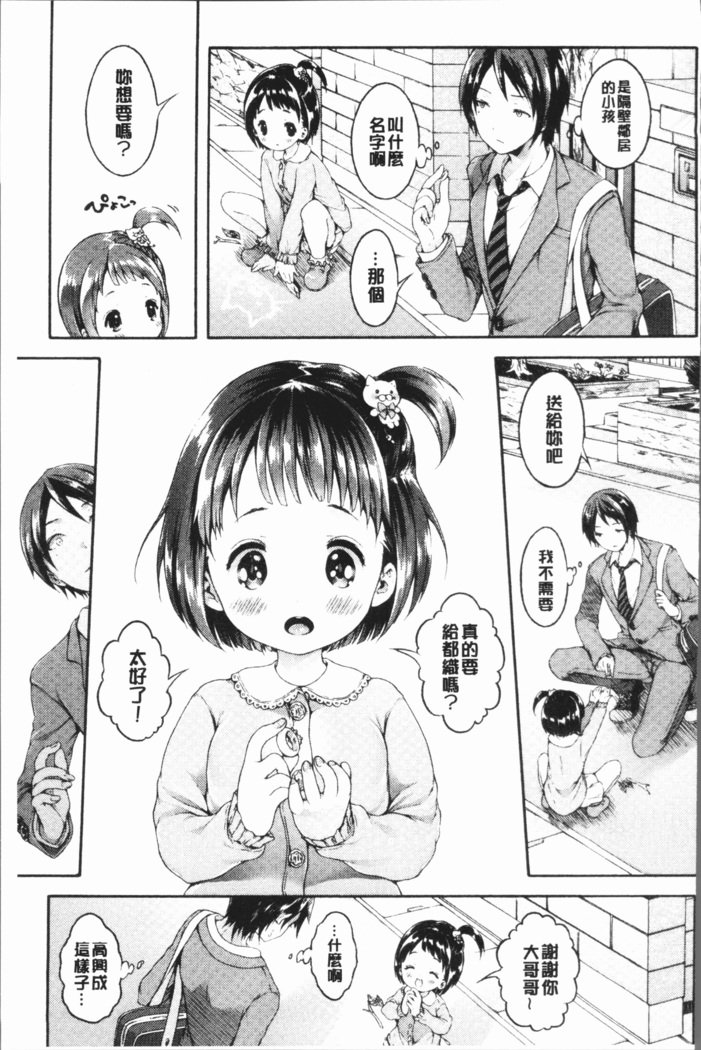 おさななじみそうつぎょうしき-幼なじみ