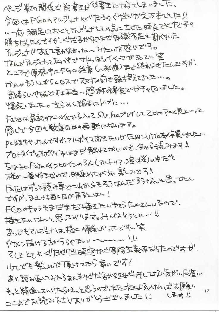 僕の彼女がマホジョビッチ！