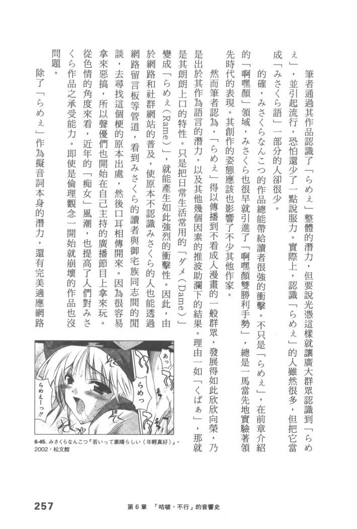 エロマンガヒョウゲン市|成人推畫表現史