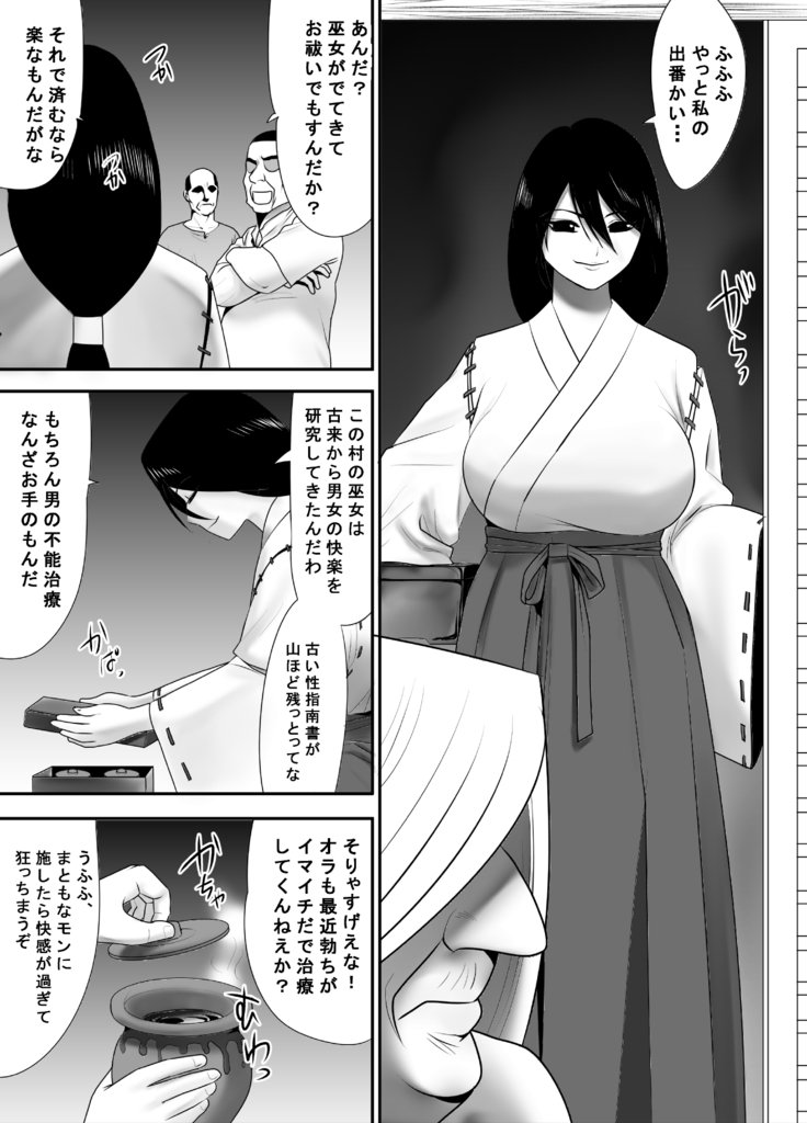 戦場でおもいつけたつまのぬくもりネトリ村バンガイヘン千吾福院平編