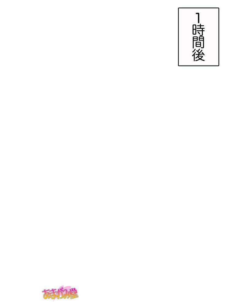 じみこさん大2-buCh。 1-15