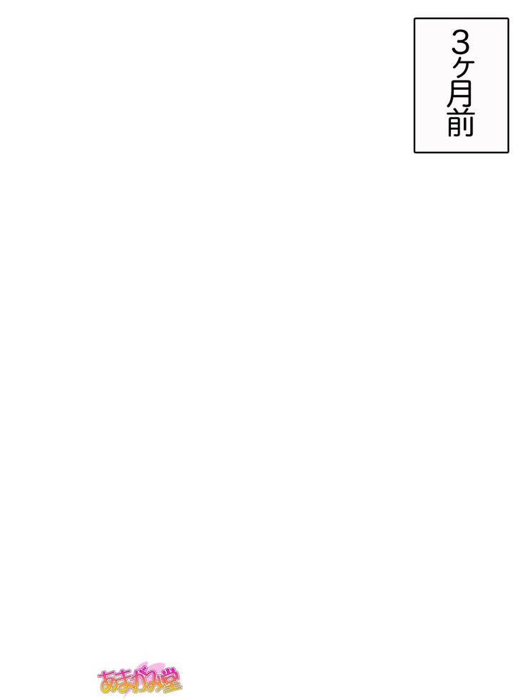 じみこさん大2-buCh。 1-15