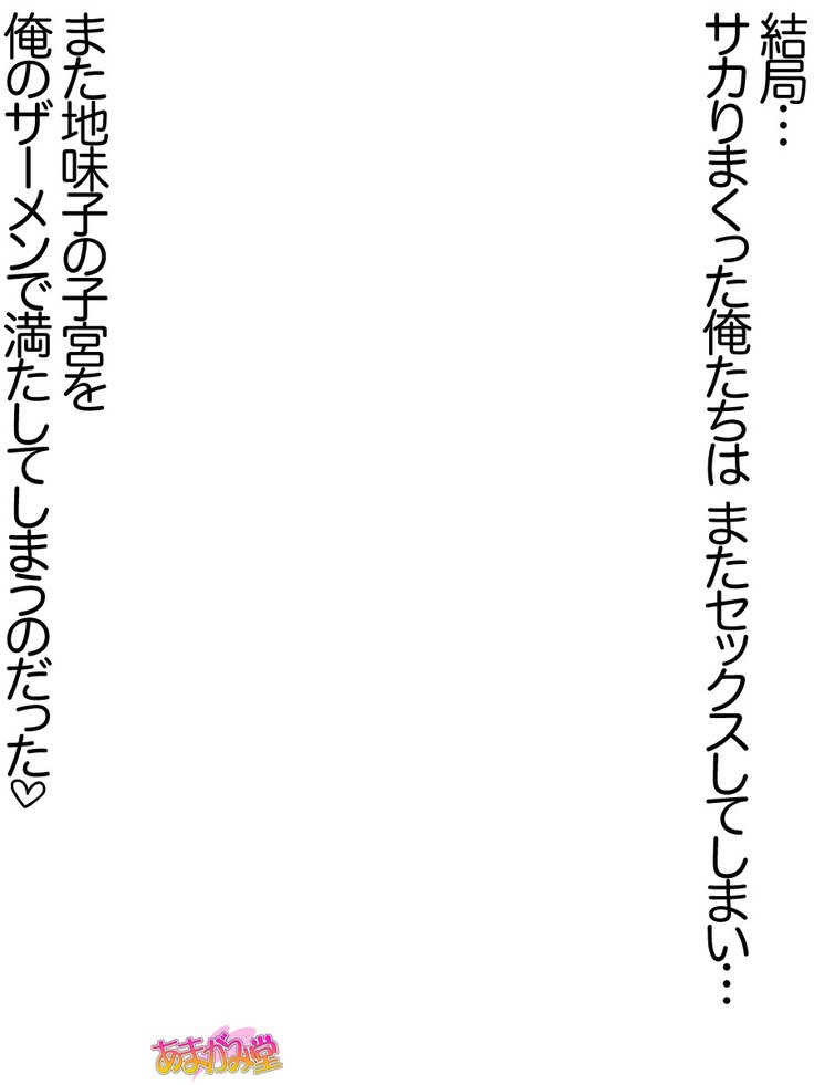 じみこさん大2-buCh。 1-15