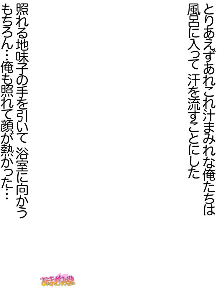 じみこさん大2-buCh。 1-15